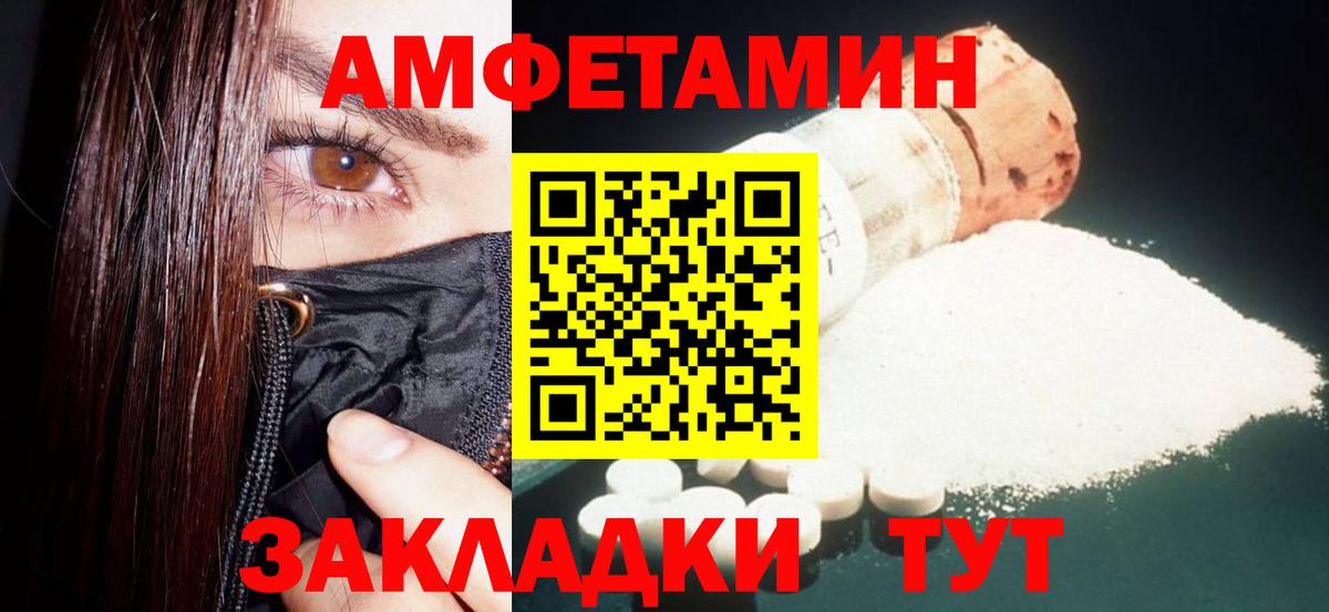 Amphetamine Premium Будённовск