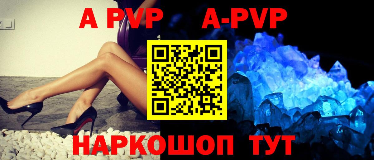 A PVP VHQ  Alpha-PVP VHQ  Вход с VPN  Будённовск 