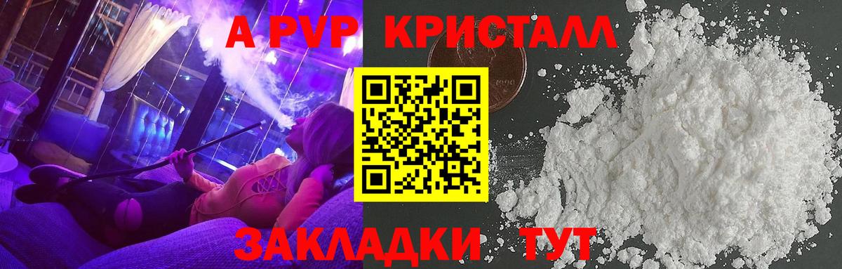 Alpha-PVP VHQ Будённовск