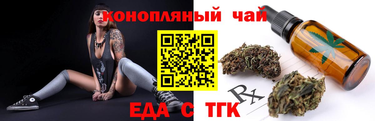 Печенье с ТГК конопля  Вход с VPN  Будённовск 
