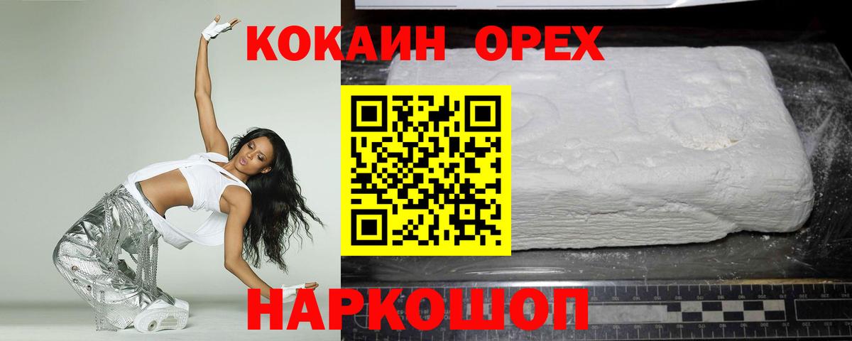 Кокаин 98% Будённовск
