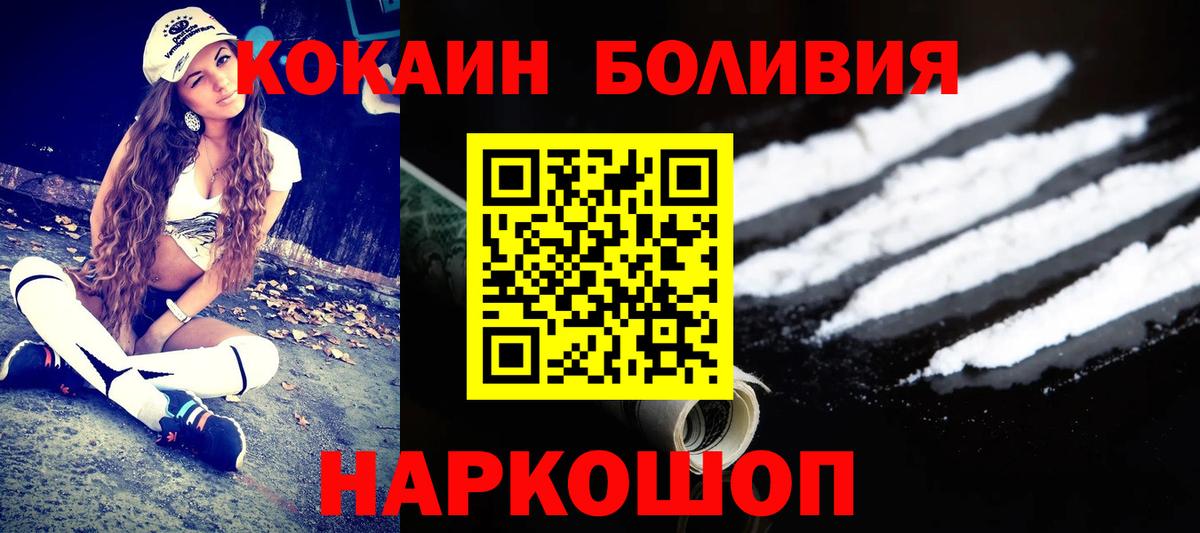 COCAIN  КОКАИН VHQ  Будённовск  Вход с VPN  Cocaine Колумбийский 
