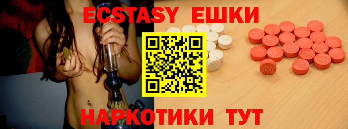 что такое   Экстази  Вход с VPN  ЭКСТАЗИ mix  Будённовск 