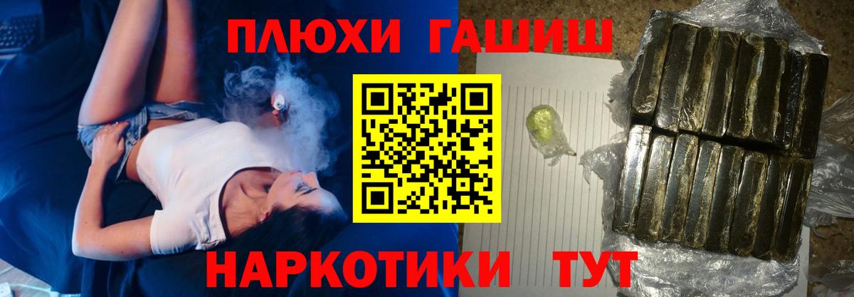 Гашиш гарик  Вход с VPN  ГАШИШ 40% ТГК  Будённовск 