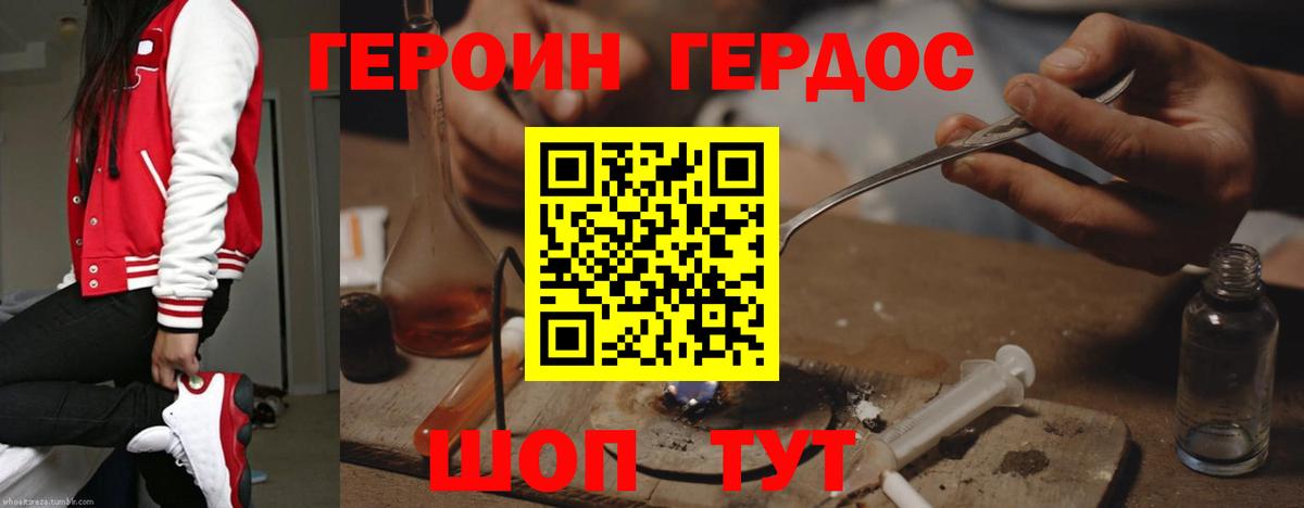 Будённовск  Героин белый  Вход с VPN 