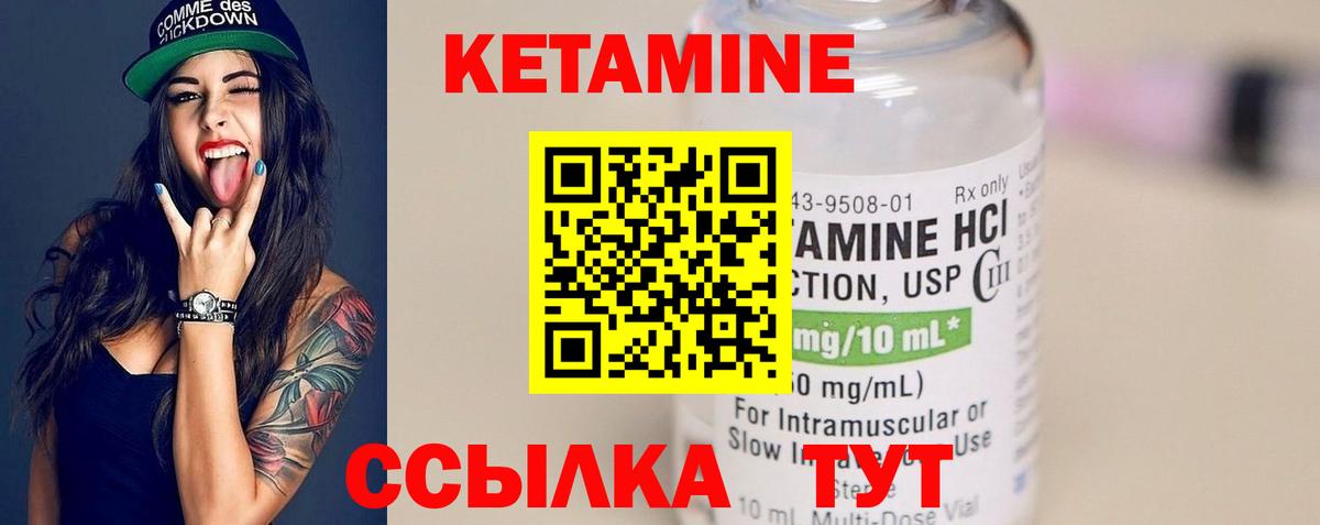 КЕТАМИН ketamine  Кетамин ketamine  Вход с VPN  Будённовск 