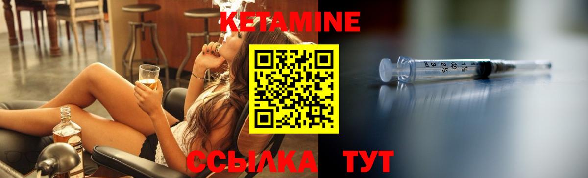 Кетамин ketamine Будённовск