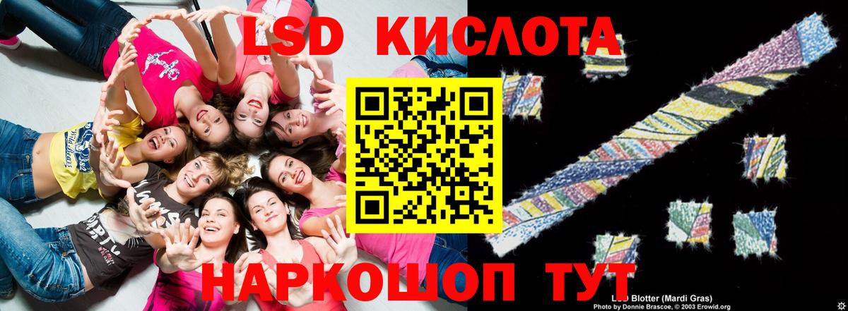 LSD-25 экстази кислота Будённовск