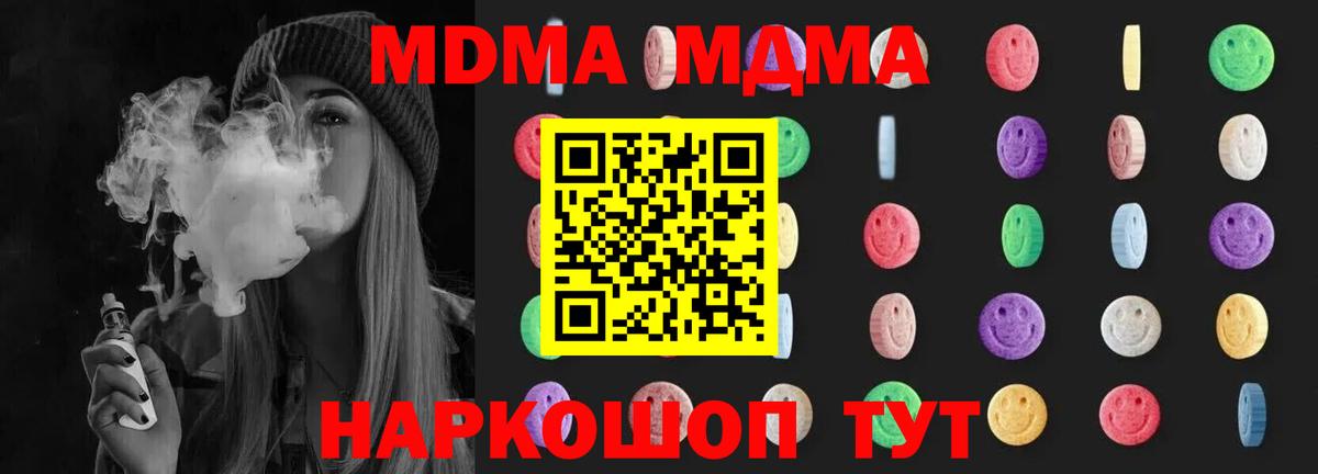 МДМА Molly  Вход с VPN  Будённовск 
