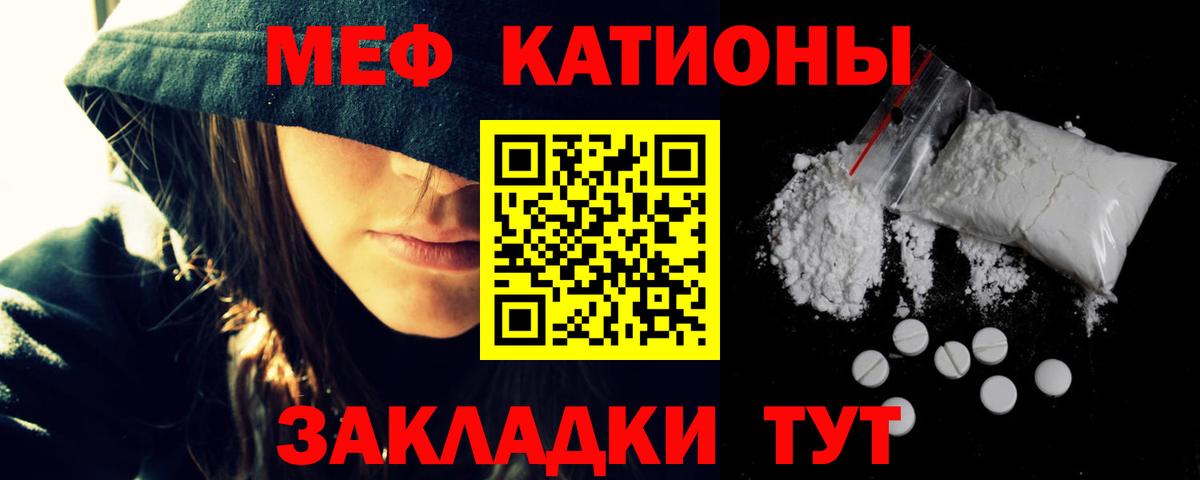 МЯУ-МЯУ  Вход с VPN  наркошоп  Меф  Будённовск  Мефедрон mephedrone  МЕФ mephedrone 