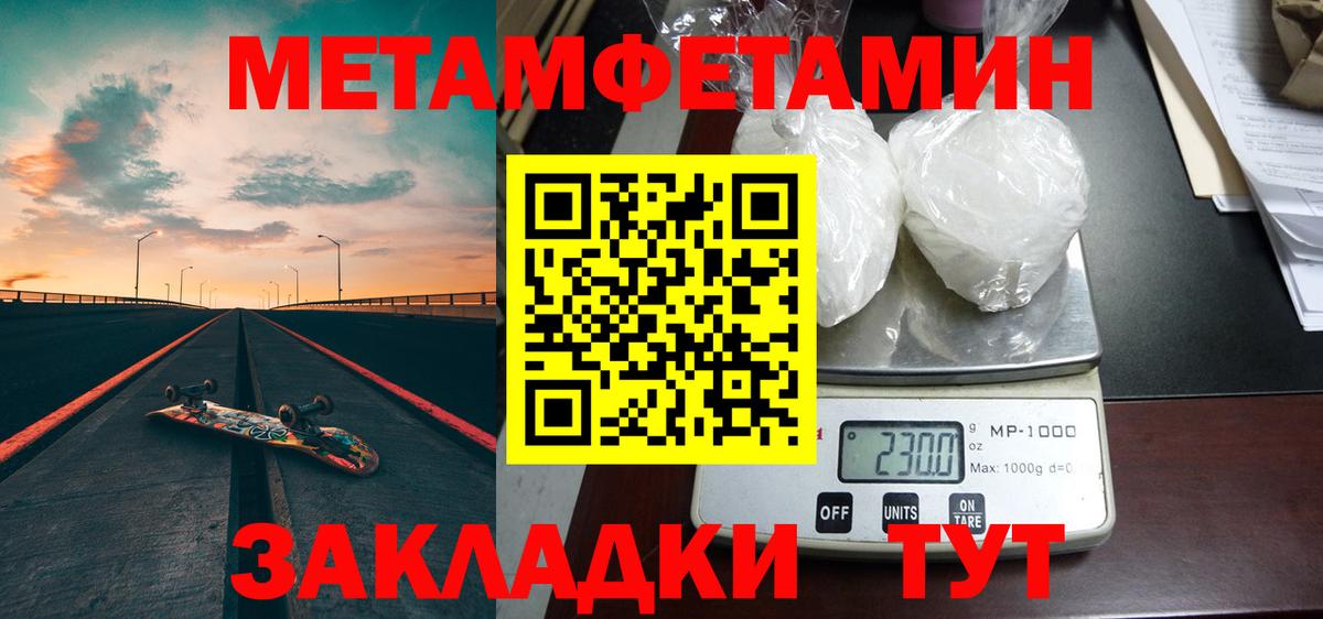 Будённовск  МЕТАМФЕТАМИН Methamphetamine  Вход с VPN 