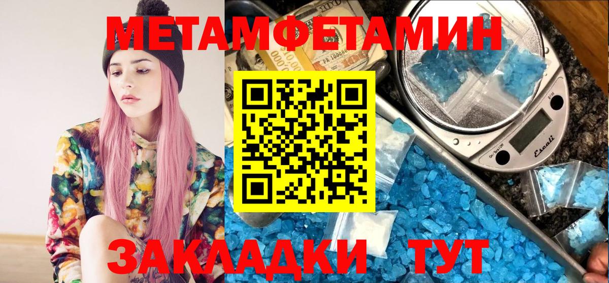 Метамфетамин мет Будённовск