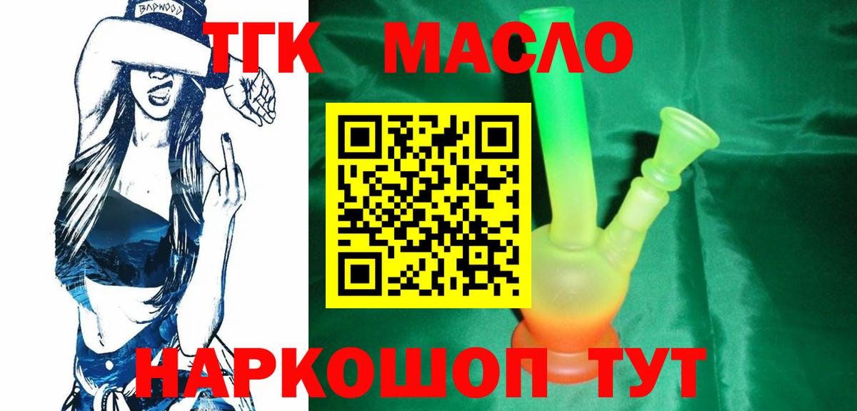 как найти закладки  Вход с VPN  Будённовск  Дистиллят ТГК концентрат 